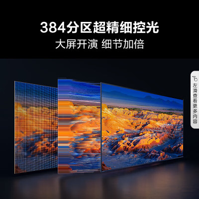 海信电视98E3N Pro 98英寸384分区4+128GB 2.1声道 媲美电视100英寸 柔光防眩屏