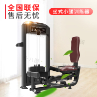 十八图TE17 坐式小腿训练器 企业单位训练器材 商用健身专用器械