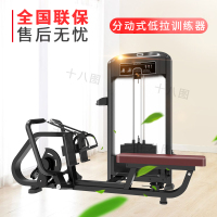 十八图TE22分动式低拉训练器 多功能商用器械健身 单位锻炼专用器材