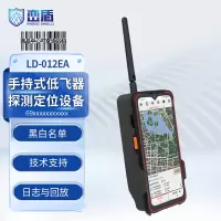 峦盾 阻断设备 便携式低空防御系统 空中阻断智能终端 无人机防御(手持式) LD-012E型