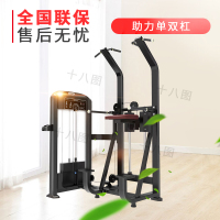 十八图TF24助力单双杠训练器 商用综合器械 健身专用器材