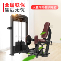 十八图 TE27大腿内外侧训练器 多功能单位企业健身器械 专用训练器材