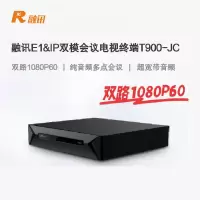 融讯(RX)RXeagle高清会议电视终端T900-JC E1&IP双模 双路1080P60全高清会议效果