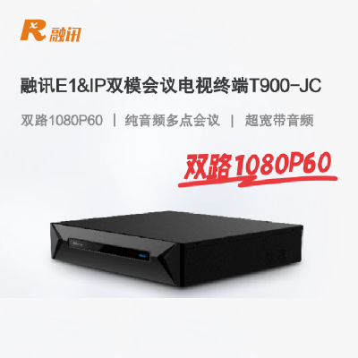 融讯(RX)RXeagle高清会议电视终端T900-JC E1&IP双模 双路1080P60全高清会议效果