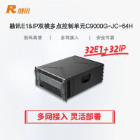 融讯E1&IP双模多点控制单元RX C9000G-JC-64H