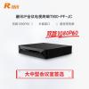 融讯E1&IP双模会议电视终端RX T900-PF-JC