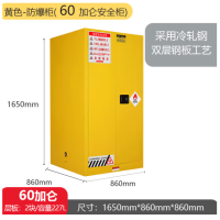 华豫汇阳 普通款多功能防爆安全柜60加仑 1650*860*860