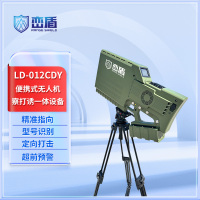 峦盾 便携式无人机察打诱一体设备LD-012CDY