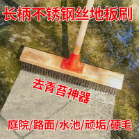 锡洁不锈钢丝地板刷户外庭院除青苔刷地刷子长柄硬毛缝隙地砖刷洗地刷 不锈钢丝木柄地板刷[30cm加宽]