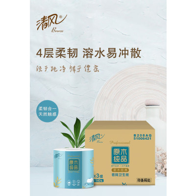 清风原木4层小叶细点压花140g卷筒卫生纸24卷B208AQ