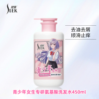 舒蕾 青少年[女生洗护套装]控油去屑顺滑洗发水450ml+润发乳180ml