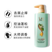 舒蕾绿茶籽控油去屑洗发露800ml*2瓶