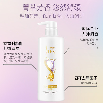 舒蕾蚕丝保湿顺滑润发乳护发素500ml*2瓶