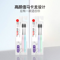 舒客炭丝能量牙刷 细软毛护龈竹炭刷丝清新口气去口气 炭丝牙刷4支装(新老包装随机发)