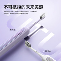 saky Pro声波电动牙刷GT2(钛空白+未来紫)颜色随机