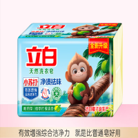 立白天然洗衣皂(植萃柠檬清香)226克×2块