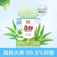 立白香皂(芦荟)100g*3