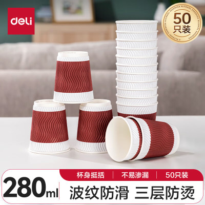 得力一次性水杯