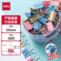 得力8554ES彩色长尾夹/盒