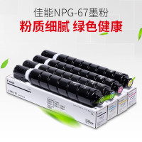 佳能G67原装低容粉盒(黄色)
