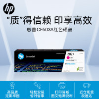 HP CF503A原装硒鼓