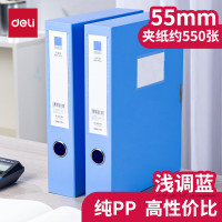 得力55MM档案盒5623ES/12个装