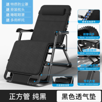 折叠躺椅办公室午休椅升级双方管[靠背5档前脚10档调节扁管]酷纹黑+4D透气垫