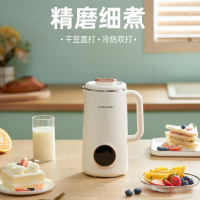 海牌HP-DJ08迷你破壁豆浆机全自动家用小型搅拌机十叶破壁料理