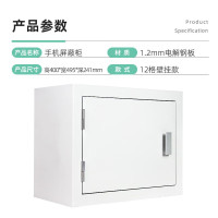 华豫勤匠屏蔽柜5G信号542*240*400会议室考场手机柜 12格屏蔽柜壁挂 pbg-12bg