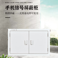 华豫勤匠手机屏蔽柜考场会议室5G信号屏蔽柜保管柜物理屏蔽 中底柜