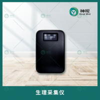 神视 心理测试专用生理传感器 V1.0