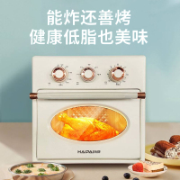 海牌18L HP-KZ18B大容量空气炸烤箱 热风循环空炸 三旋钮设计 米白色