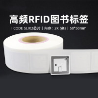 风驰锐联 图书馆RFID高频电子标签CODE SLIX芯片15693协议图书标签[5050]铜版纸/I2芯片100个/卷
