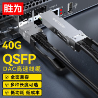 胜为XDAC0303 高速电缆QSFP+ DAC堆叠线万兆40G高速线缆光模块3米