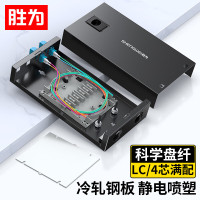 胜为光纤终端盒 2口4芯单模LC满配尾纤法兰盘 桌面式光缆熔接盒 光纤续接盘配线架 FWBO-144L-S