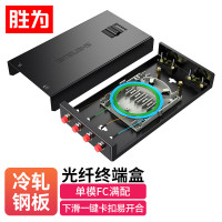 胜为光纤终端盒 SC4口万兆单模9/125满配尾纤及法兰 光缆熔接盒通用续接盘配线架 FBO-104S-S