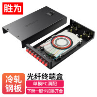 胜为(shengwei)光纤终端盒 FC8口万兆单模9/125满配尾纤光缆熔接盒续接盘配线架FBO-108F-S