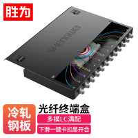 胜为光纤终端盒LC接口12口24芯千兆多模62.5/125满配尾纤及法兰光缆熔接盒续接盘配线架 FBO-124L-M