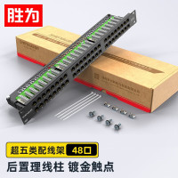 胜为(shengwei)超五类配线架48口 工程级30U镀金接口 1U机架式网络配线架 NDF-548G