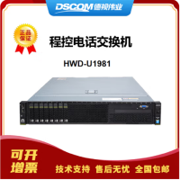 HWD-U1981语音交换机 嵌入式服务器单元 (配IAD224模块,2E1模块,含200语音许可,含安装调试)