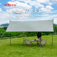 酷龙达 天幕帐篷户外露营遮阳便携式防晒涂银野营防雨大遮阳棚CLD-NTM02