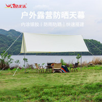 酷龙达天幕帐篷户外露营遮阳便携式防晒涂银野营防雨大遮阳棚CLD-NTM03 月光白3mx3m