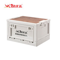 酷龙达 户外木盖折叠收纳箱大号野营露营整理箱置物储物箱 CLD-SNX002[星云白 大号45L]