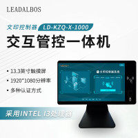 LEADALBOS中宏立达 集中文印交互管控一体机(LD-KZQ-X-1000)