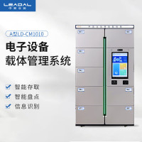 LEADAL电子设备载体管理 A型(LD-CM1010)含柜体