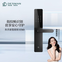 德施曼(DESMAN)德施曼智能门锁指纹锁密码锁联网锁小嘀E50 典雅黑