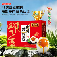 邮星咸鸭蛋 高邮特产流油不太咸的麻鸭熟盐蛋整箱端午礼盒送礼团购 油黄咸蛋精选20枚1300g礼盒