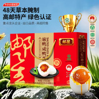 邮星咸鸭蛋高邮特产流油不太咸的麻鸭熟盐蛋整箱端午礼盒送礼团购 油黄咸蛋20枚1500g超大精选礼盒