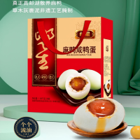 邮星麻鸭蛋1690克26枚送人高档礼盒装 高邮特产邮星咸鸭蛋1690g/26枚礼盒装