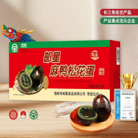 邮星高邮麻鸭松花蛋礼盒装工艺无铅皮蛋溏心江苏扬州特产中秋送礼团购 麻鸭松花蛋550克/10枚商超礼盒